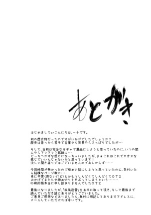 Shippuu Jinrai | Swift as Lightning Page #38