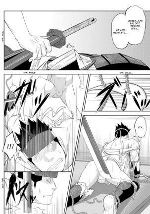 Shippuu Jinrai | Swift as Lightning Page #28