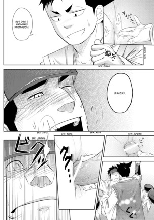 Shippuu Jinrai | Swift as Lightning Page #22