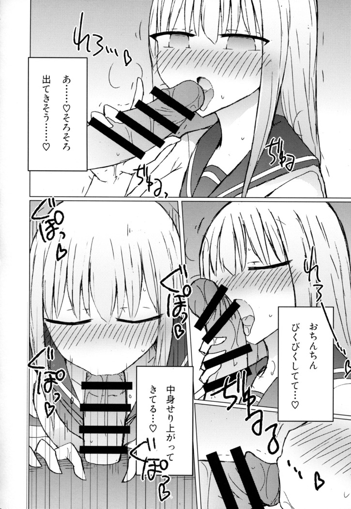 Atsui kara Jihanki de Juice o Kaou to Shitara Chinchin Igai Urikireteta.