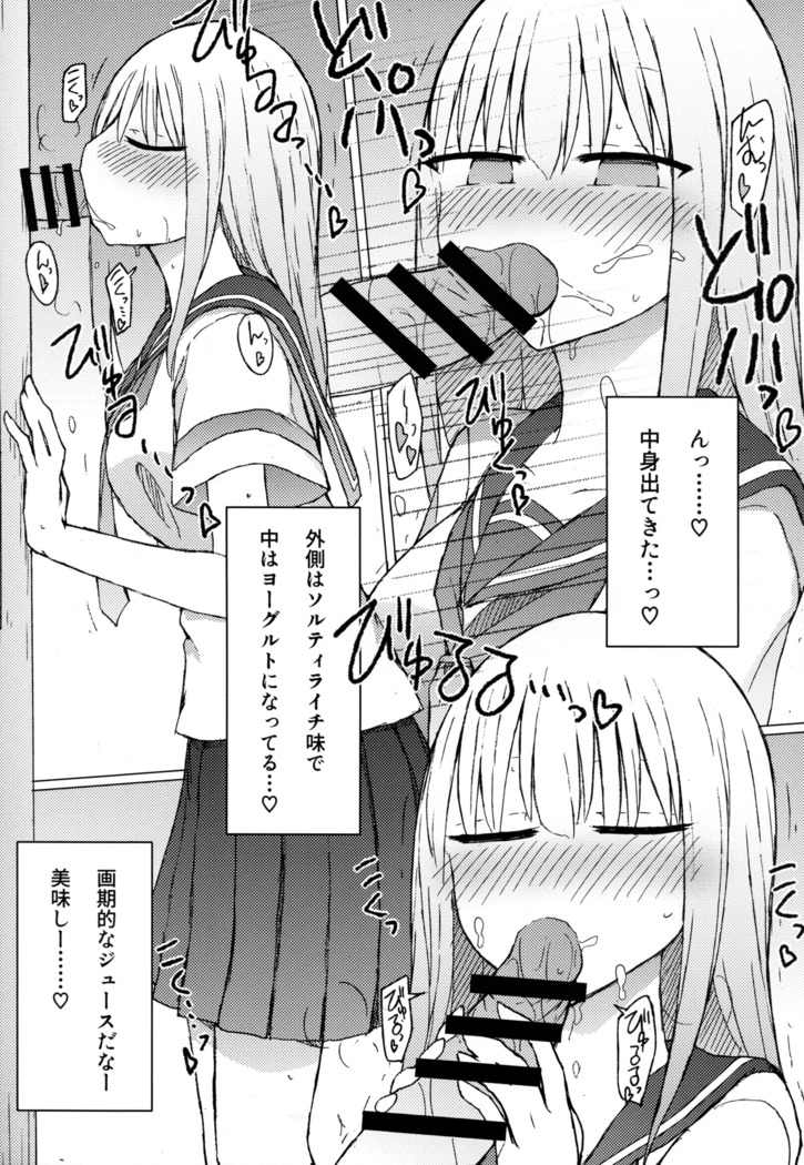 Atsui kara Jihanki de Juice o Kaou to Shitara Chinchin Igai Urikireteta.