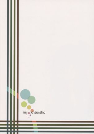 Atsui kara Jihanki de Juice o Kaou to Shitara Chinchin Igai Urikireteta. Page #21