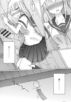 Atsui kara Jihanki de Juice o Kaou to Shitara Chinchin Igai Urikireteta. Page #19