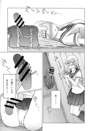 Atsui kara Jihanki de Juice o Kaou to Shitara Chinchin Igai Urikireteta. Page #13