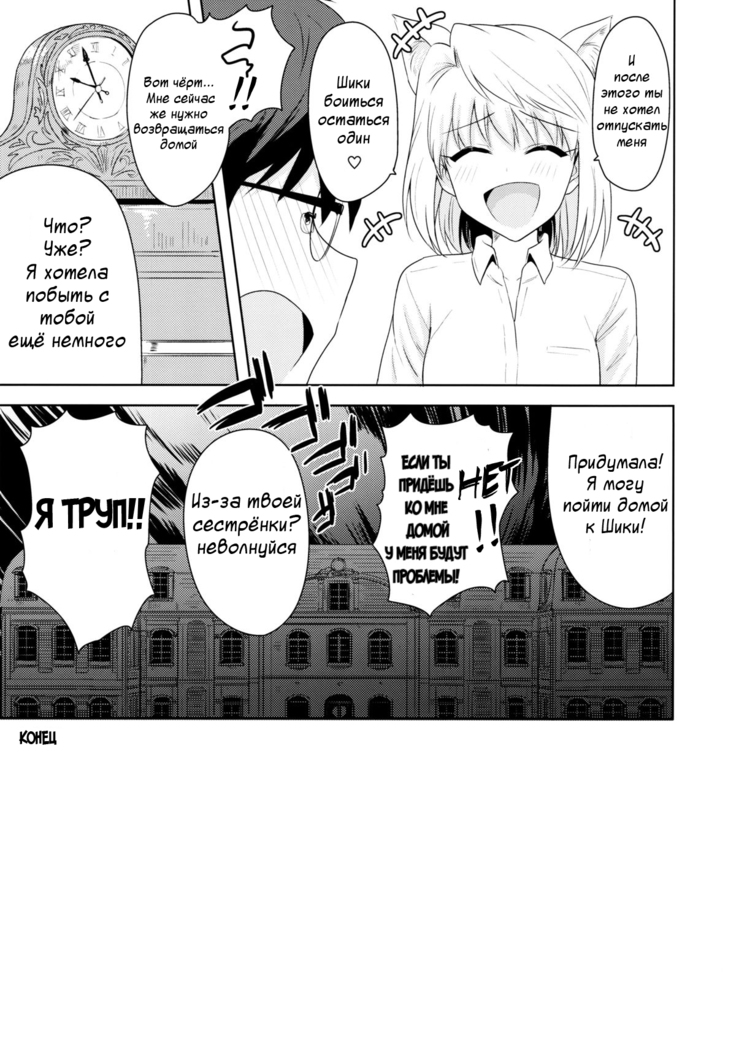Aru Hi no Futari ~Arcueid Hen~ | Those Two That Day ~Arcueid's Story~