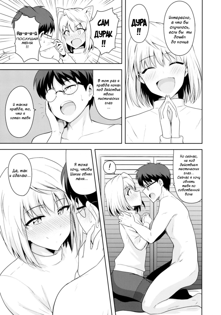 Aru Hi no Futari ~Arcueid Hen~ | Those Two That Day ~Arcueid's Story~