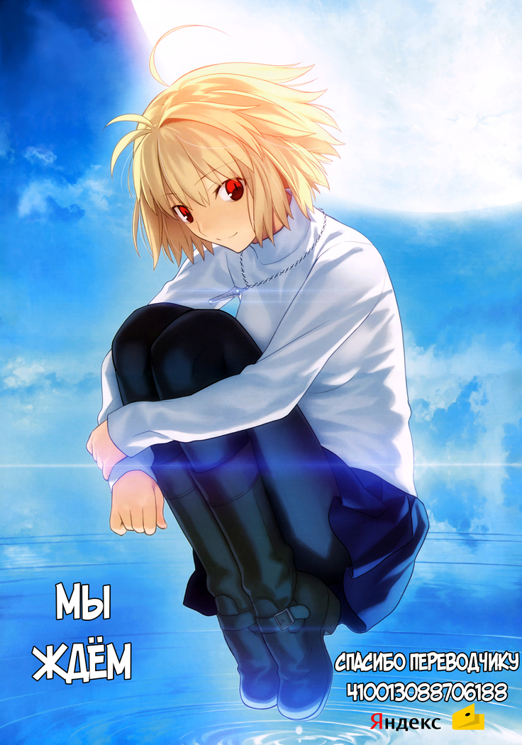 Aru Hi no Futari ~Arcueid Hen~ | Those Two That Day ~Arcueid's Story~