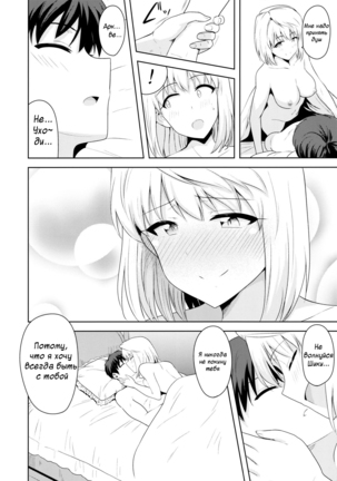 Aru Hi no Futari ~Arcueid Hen~ | Those Two That Day ~Arcueid's Story~ Page #29