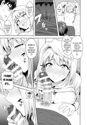 Aru Hi no Futari ~Arcueid Hen~ | Those Two That Day ~Arcueid's Story~ - Page 8