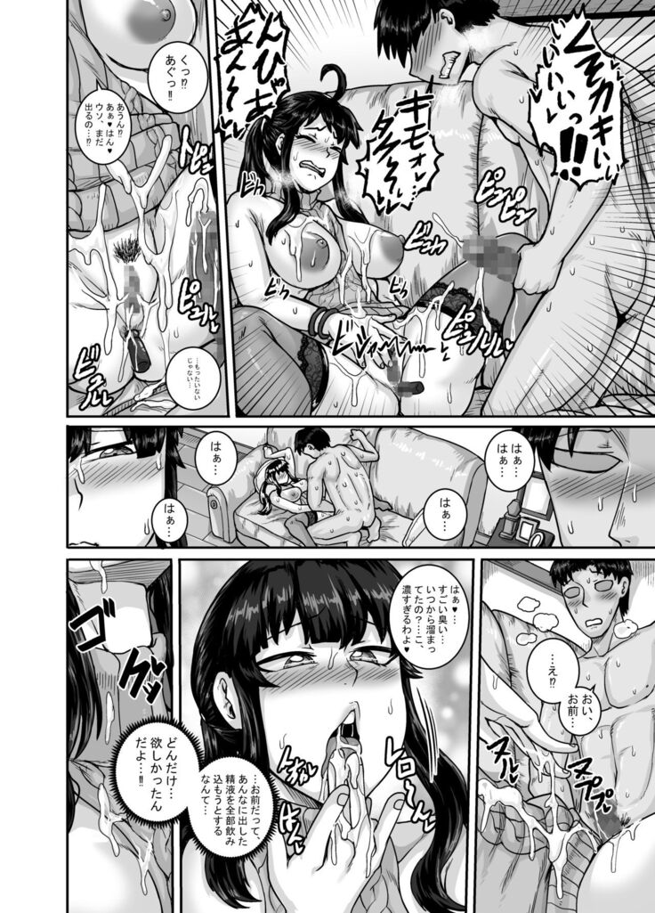 Mukatsuku Imouto wa Chanto Shikaranakucha!! 2