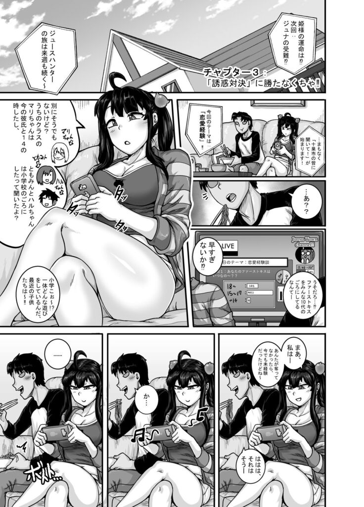 Mukatsuku Imouto wa Chanto Shikaranakucha!! 2