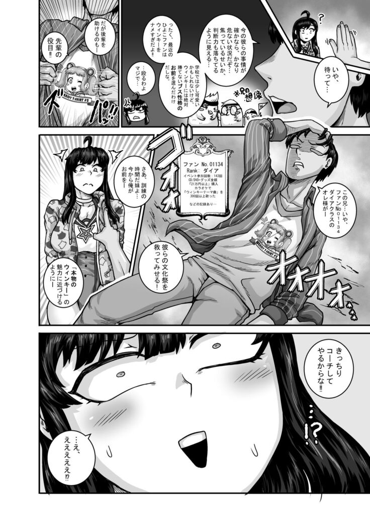 Mukatsuku Imouto wa Chanto Shikaranakucha!! 2