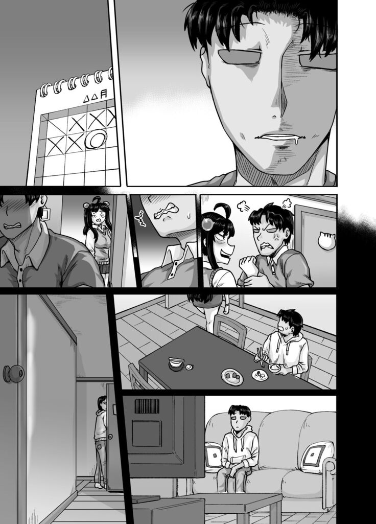 Mukatsuku Imouto wa Chanto Shikaranakucha!! 2