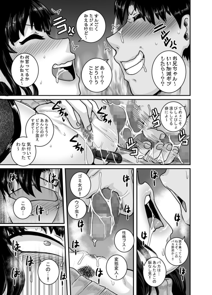 Mukatsuku Imouto wa Chanto Shikaranakucha!! 2