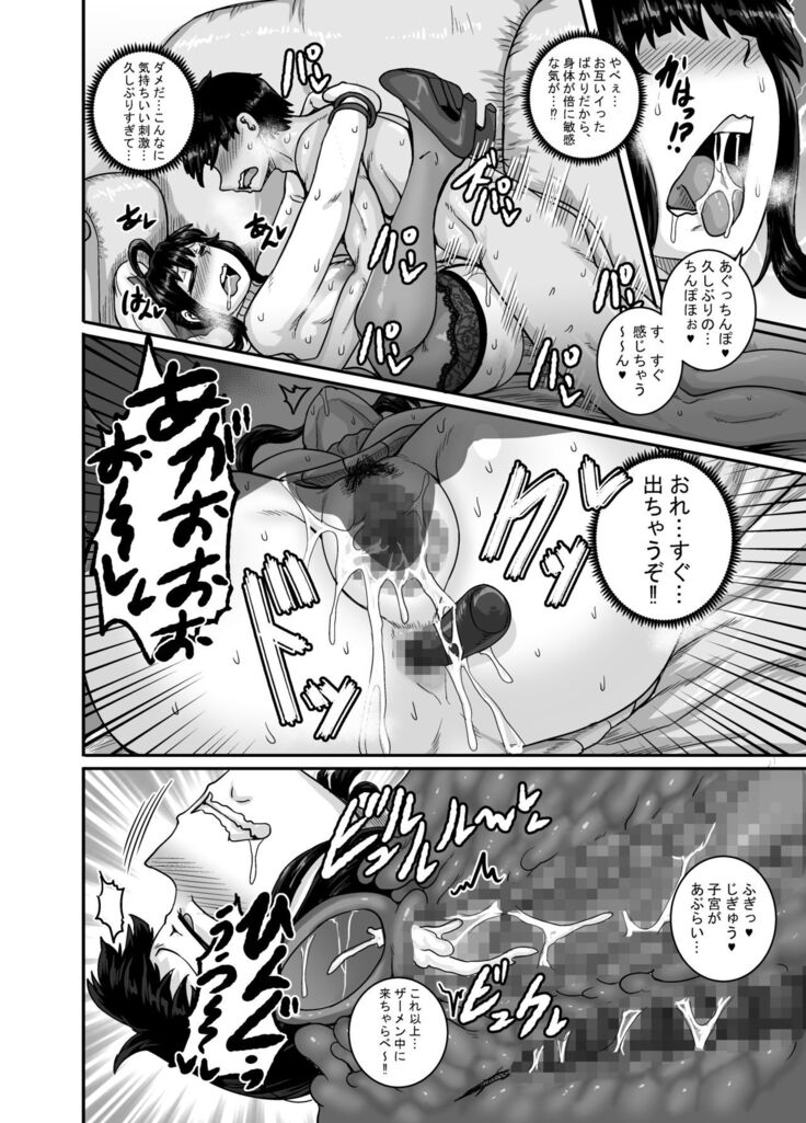 Mukatsuku Imouto wa Chanto Shikaranakucha!! 2