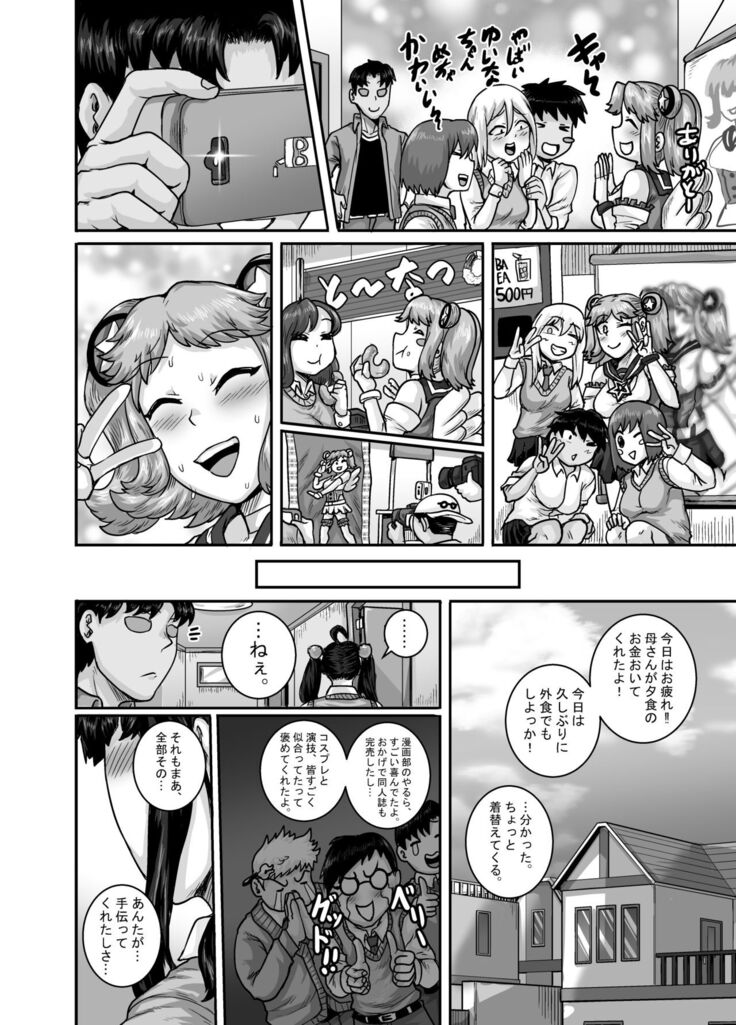 Mukatsuku Imouto wa Chanto Shikaranakucha!! 2