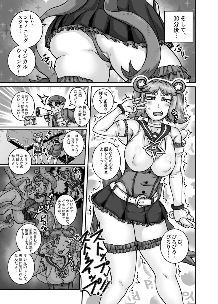 Mukatsuku Imouto wa Chanto Shikaranakucha!! 2