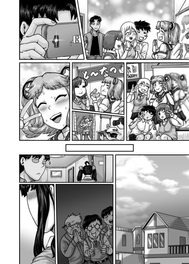 Mukatsuku Imouto wa Chanto Shikaranakucha!! 2