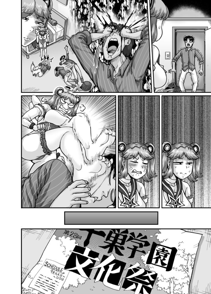 Mukatsuku Imouto wa Chanto Shikaranakucha!! 2