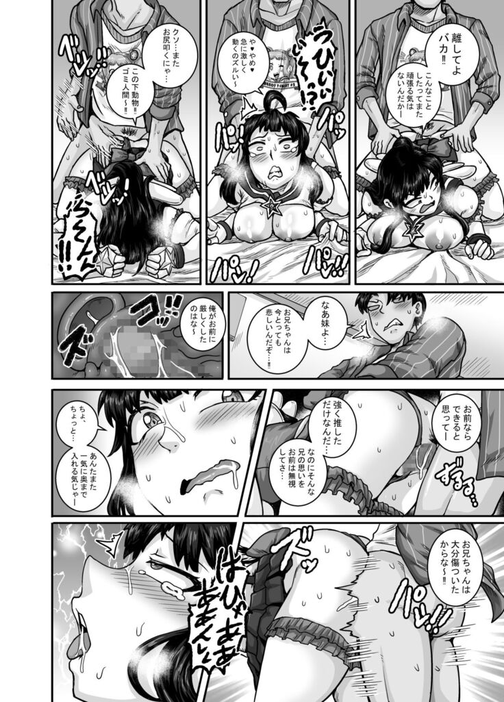 Mukatsuku Imouto wa Chanto Shikaranakucha!! 2