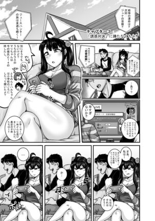 Mukatsuku Imouto wa Chanto Shikaranakucha!! 2 Page #53