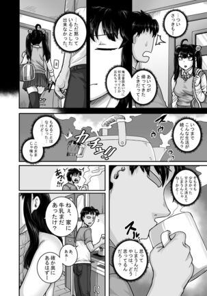Mukatsuku Imouto wa Chanto Shikaranakucha!! 2 Page #58