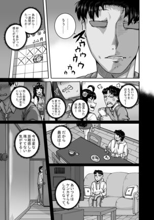 Mukatsuku Imouto wa Chanto Shikaranakucha!! 2 Page #57