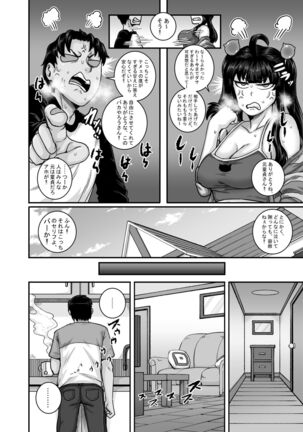 Mukatsuku Imouto wa Chanto Shikaranakucha!! 2 Page #56