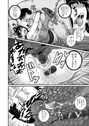 Mukatsuku Imouto wa Chanto Shikaranakucha!! 2 Page #70