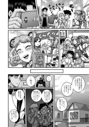 Mukatsuku Imouto wa Chanto Shikaranakucha!! 2 Page #50
