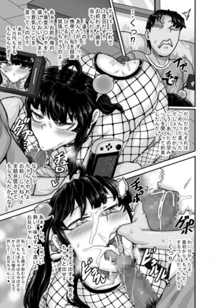 Mukatsuku Imouto wa Chanto Shikaranakucha!! 2 Page #83