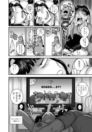 Mukatsuku Imouto wa Chanto Shikaranakucha!! 2 Page #28