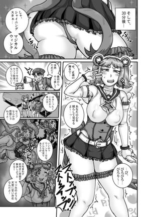 Mukatsuku Imouto wa Chanto Shikaranakucha!! 2 Page #33