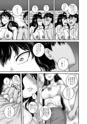 Mukatsuku Imouto wa Chanto Shikaranakucha!! 2 Page #81