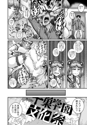 Mukatsuku Imouto wa Chanto Shikaranakucha!! 2 Page #30