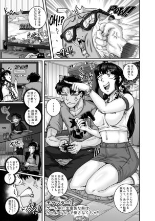 Mukatsuku Imouto wa Chanto Shikaranakucha!! 2 Page #13