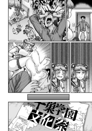 Mukatsuku Imouto wa Chanto Shikaranakucha!! 2 Page #114