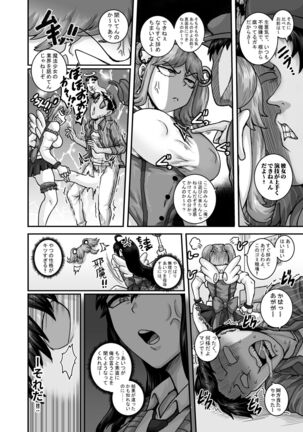 Mukatsuku Imouto wa Chanto Shikaranakucha!! 2 Page #34