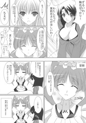 Matsuri Hana Page #6