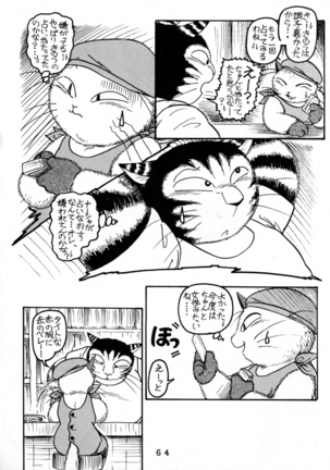 Uminekotei Soushyuuhen - Page 64