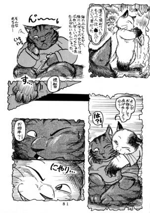 Uminekotei Soushyuuhen - Page 81