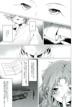 なんてったってアイドル Page #6