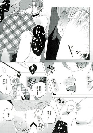 なんてったってアイドル Page #19