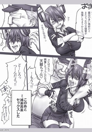 Nekoke Tenryuu Page #27