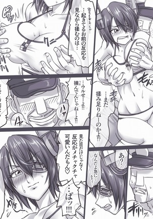 Nekoke Tenryuu Page #5
