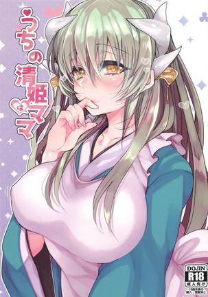 Uchi no Kiyohime wa Mama