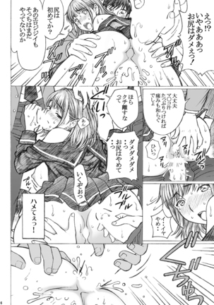 ラ○プ○スのネ○さん似の女子○生が同級生にレイプされた<番外編>2 Page #16