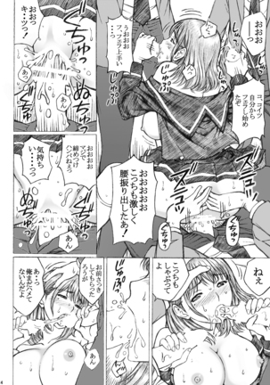 ラ○プ○スのネ○さん似の女子○生が同級生にレイプされた<番外編>2 Page #14