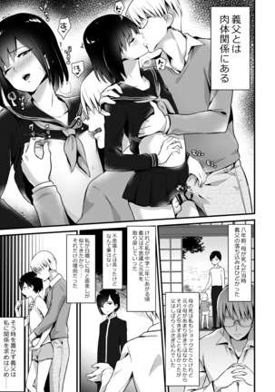 kaikanochi２～yokubou no mama ochi tsudukeru shiori～ Page #6