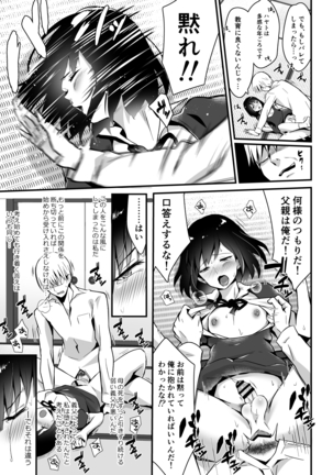 kaikanochi２～yokubou no mama ochi tsudukeru shiori～ - Page 20